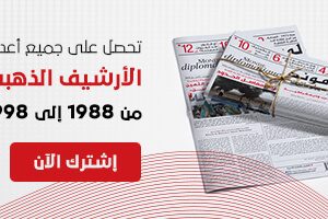 الأرشيف الذهبي